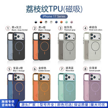 苹果17磁吸圈荔枝纹手机套iPhone16promax手机壳12带绒布15保护套