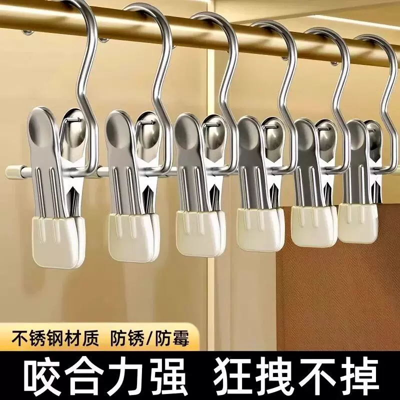 ✅ [10 шт.] Зажимы для брюк для домашнего использования, бесследные металлические многофункциональные с крючками для хранения юбок и брюк, цельные.