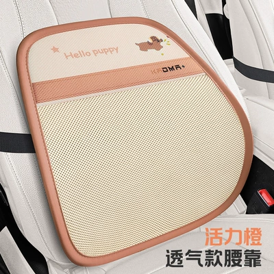 Cool pad Gel Car Square Cushion Lumbar - vibrant-orange-breathable-lumbar-support