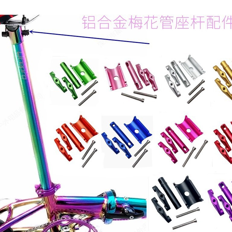 Folding Bike Aluminum Alloy Plum Blossom Tube Seat Post Accessories Seat Post Accessories/Folding Bike Plum Blossom Tube Seat Post Repair Parts