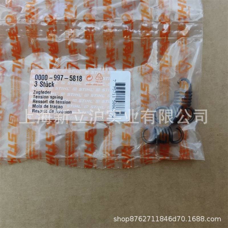 适配STIHL斯蒂尔MS780油锯MS881离合器弹簧回位弹簧0000 997 5818