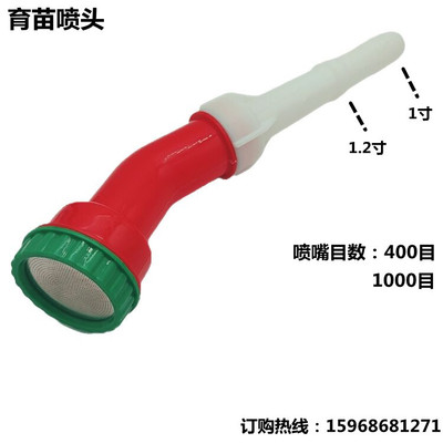 [农用1寸1.2寸大棚育苗喷头  高压泵雾化细水喷头 浇花淋菜洒水枪]