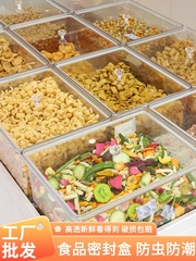 アクリル箱スーパーは乾燥果瓜子密封箱炒め物乾燥品透明食品箱防湿展示箱と呼ばれている