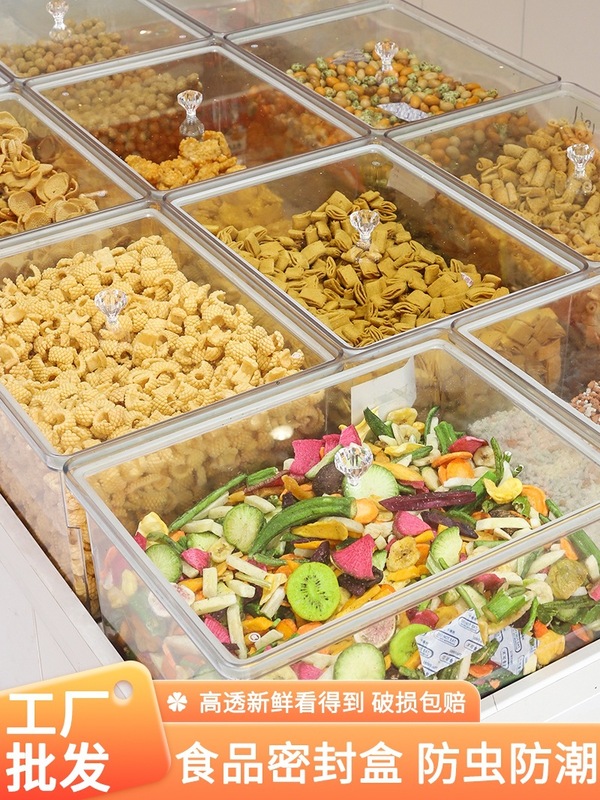 アクリル箱スーパーは乾燥果瓜子密封箱炒め物乾燥品透明食品箱防湿展示箱と呼ばれている|undefined