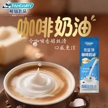 咖啡伴侣咖啡奶油咖啡知己奶油球奶球奶伴侣奶精球咖啡糖包