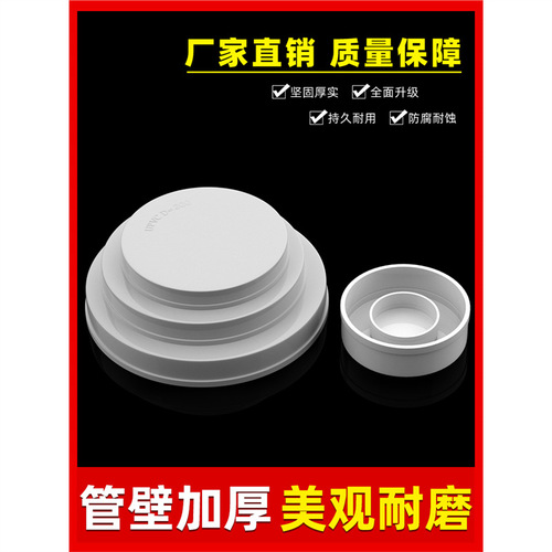 PVC pipe cap, plug drain pipe cover, tube cover, blind end tube plug, protective cover 50 75 110 160 200