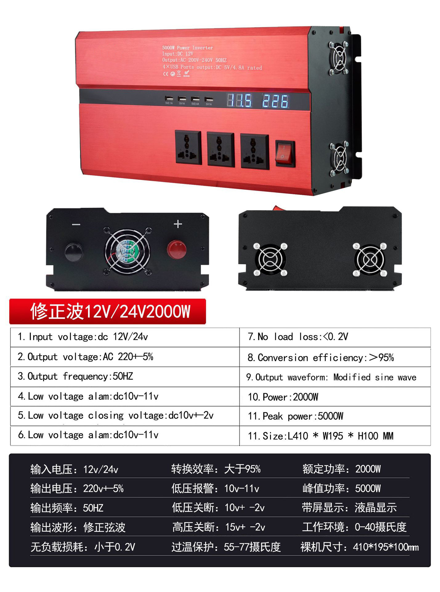 家用智能车载逆变器3000W 太阳能逆变器电源转换生活电器充电电源