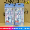 2 Small Box Star Pack 5 Bomb Retail 20 yuan/small box