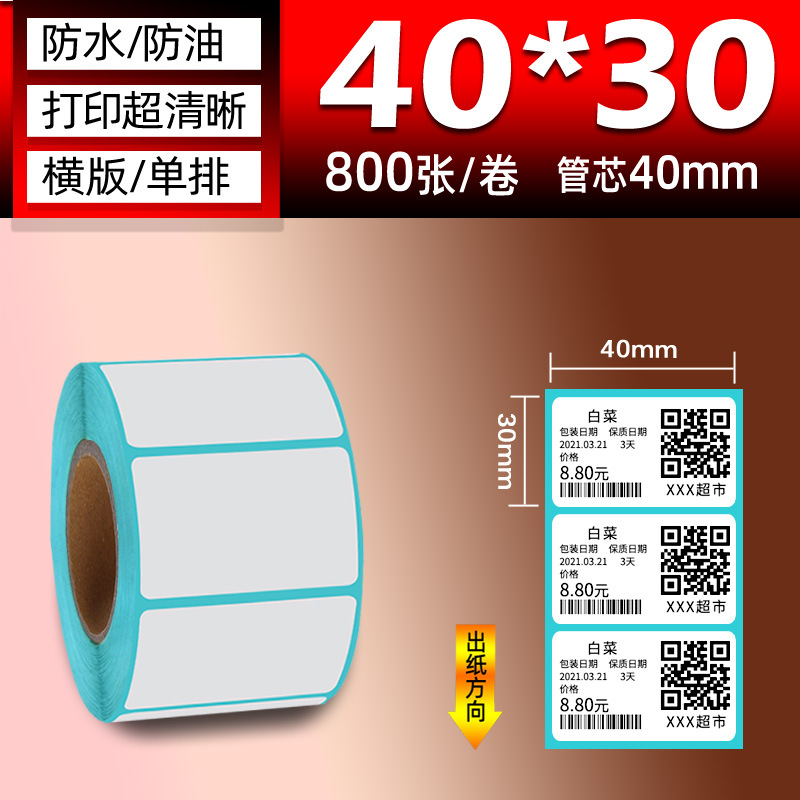 Papel térmico de tres pruebas 100X150E Post Bao Fideos express Papel de impresión único Papel de etiqueta autoadhesivo Etiqueta térmica