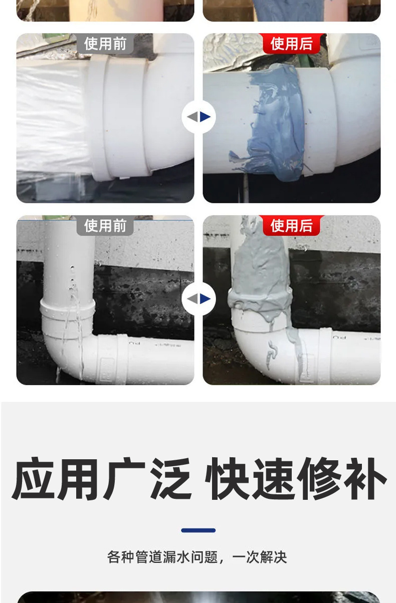 水管补漏胶铸铁管防水密封胶PVC下水管道漏水修补暖气片堵漏专用-阿里巴巴