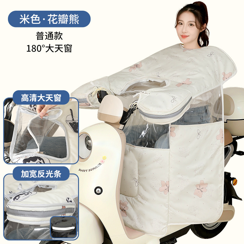 暖希亲子款电动车挡风被冬季开叉加绒加厚儿童防水防风摩托车防寒|undefined