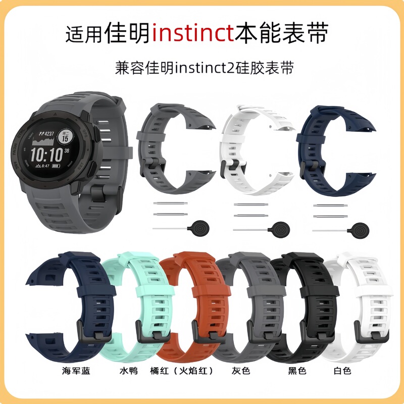 Suitable for Jiaming Instinct Strap garmin Jiaming instinct2 Silicone Strap Smart Watch Quick-release Wristband
