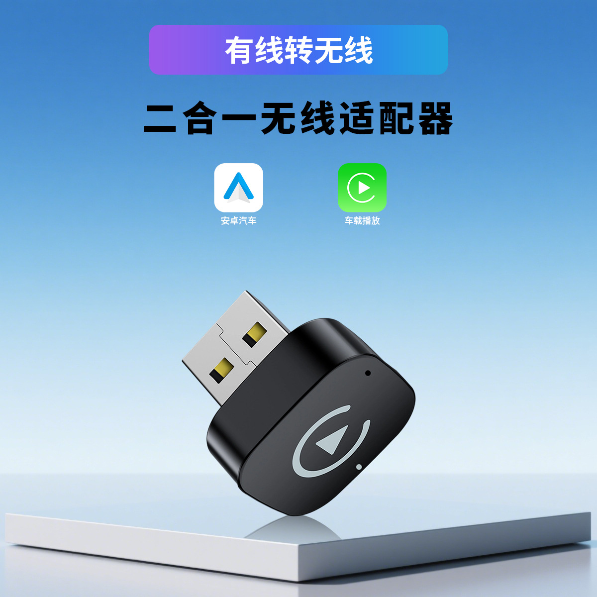 Cross-Border Wireless Carplay Converter Compatible with iPhone and Android, Bluetooth with No Delay, Can Be Used for Hands-Free Calls in the Car