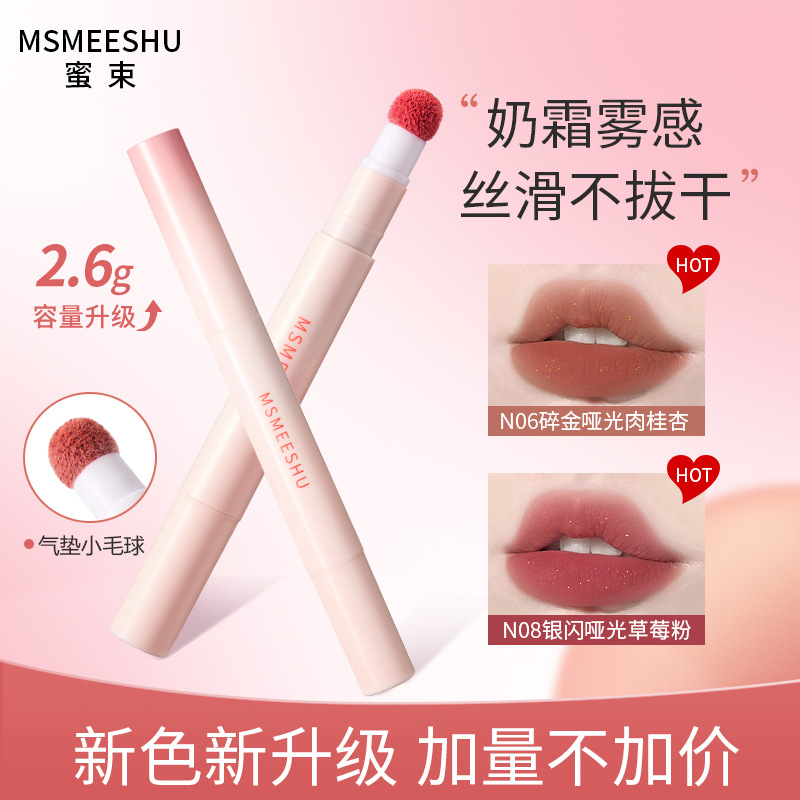 蜜束唇粉霜气垫柔雾哑光唇釉不易沾杯掉色持久伪素颜显白平价学生