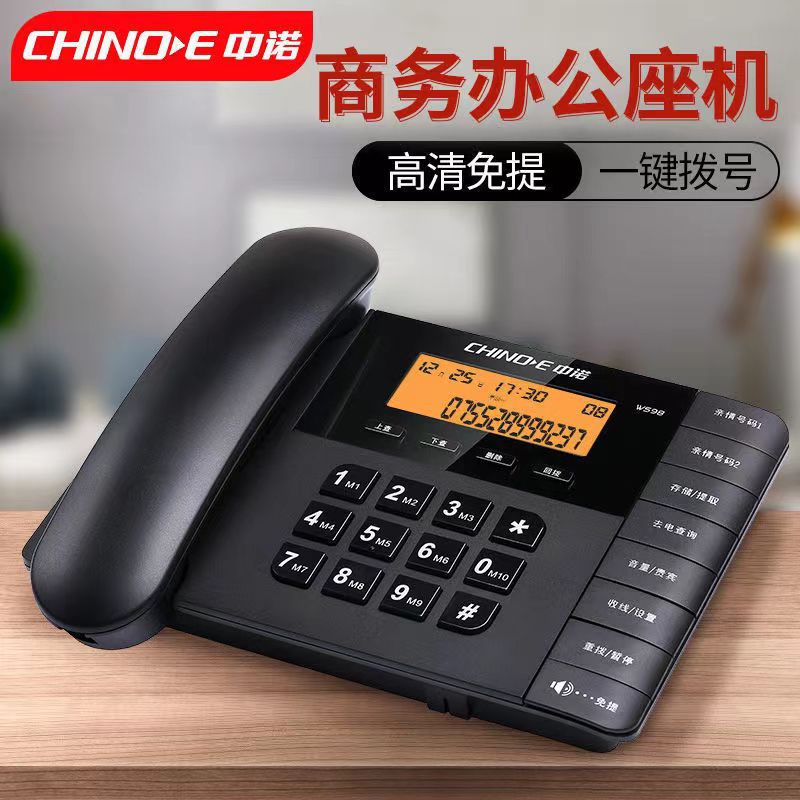 中诺W598电话机座机家用有线固话办公商务时尚固定电话机