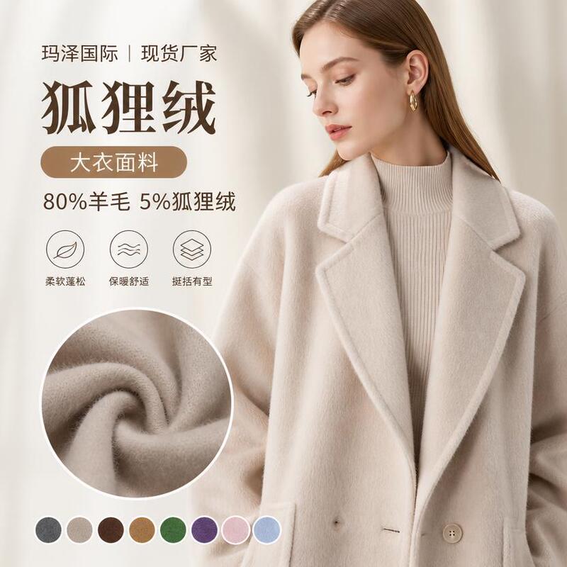 5% fox fur autumn and winter double-sided long-pile woolen nylon coat fabric, coarse woven fabric, manufacturer's stock wholesale 5% fox fur autumn and winter double-sided long-pile woolen nylon coat fabric, coarse woven fabric, manufacturer's stock wholesale