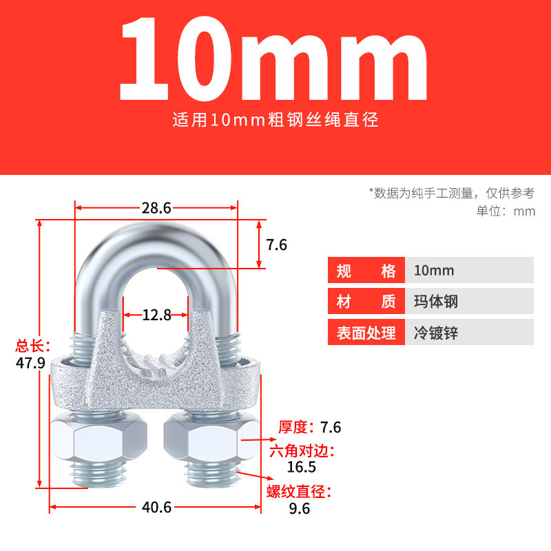 Зажим для каната Zhuyin M10