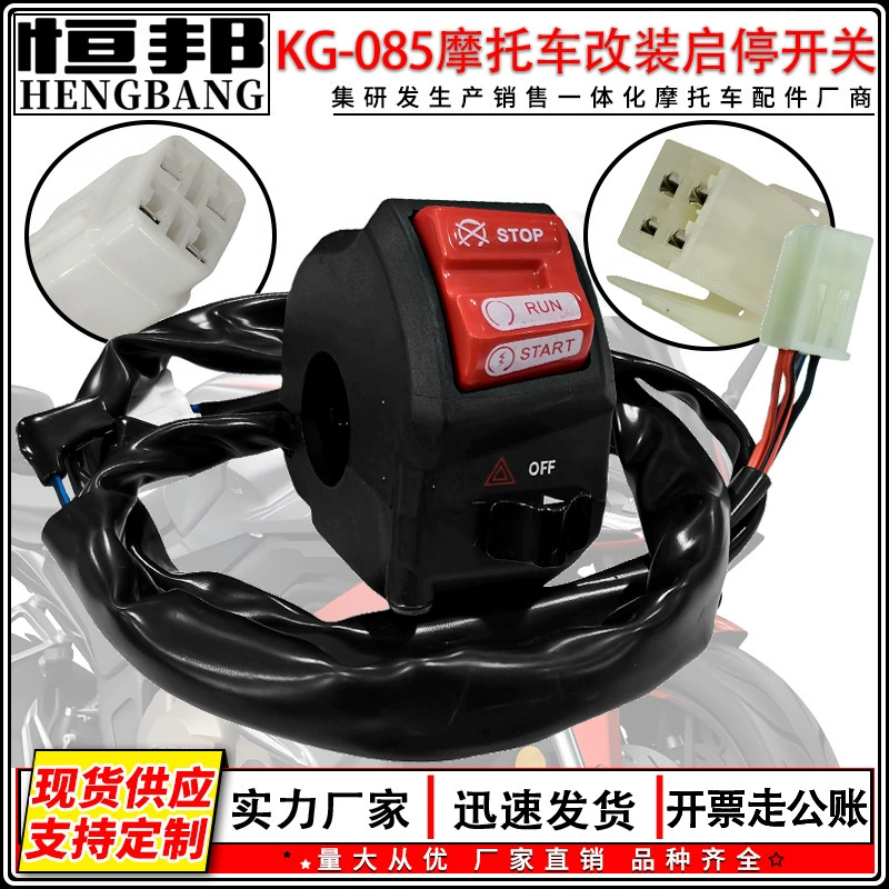 Modified quality switch key