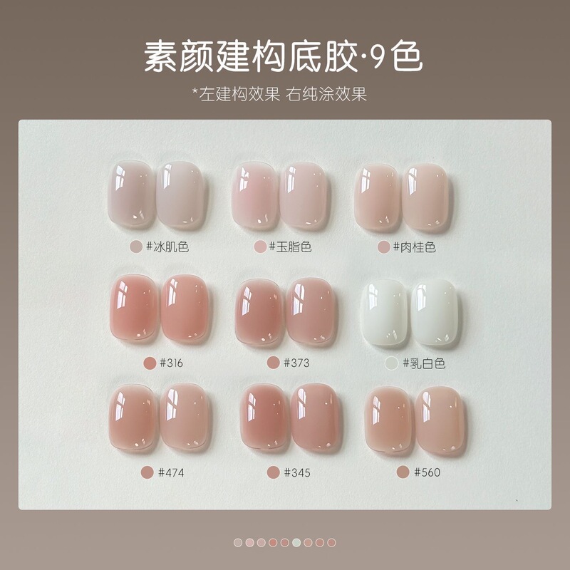 Gaoy Goya three-in-one primer 316 nude 373 same color plain construction nail polish nail leveling phototherapy glue Gaoy Goya three-in-one primer 316 nude 373 same color plain construction nail polish nail leveling phototherapy glue