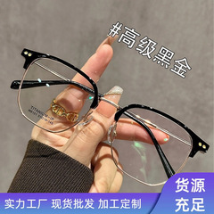 防蓝光眼镜2025新款眉毛半框防蓝光眼镜高级时尚金属方框近视成品