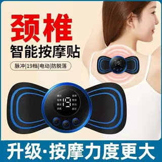 颈椎按摩器全身脉冲按摩贴充电式按摩贴颈椎腰背部智能按摩仪便携
