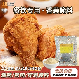 复合调味料;调味酱;烧烤调味料