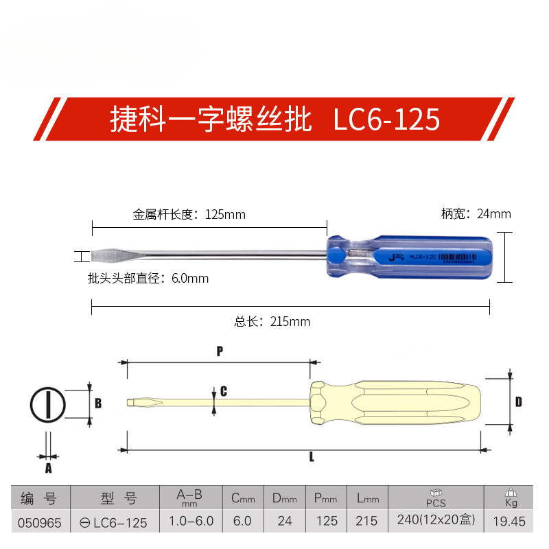 Herramientas de Czech, destornillador de una cruz, destornillador de mango de barra de color con boca plana magnética LC-