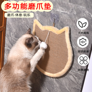 Fun Cat Scratching Board, No Crumbs, Sisal Rattan, Claw Grinding, Sofa Protection, Wall-Mounted Cat Toys, Multifunctional Cat Supplies