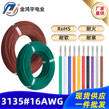廠家3135硅膠線16AWG#50/0.18TS耐高溫環保硅膠線電子線材批發
