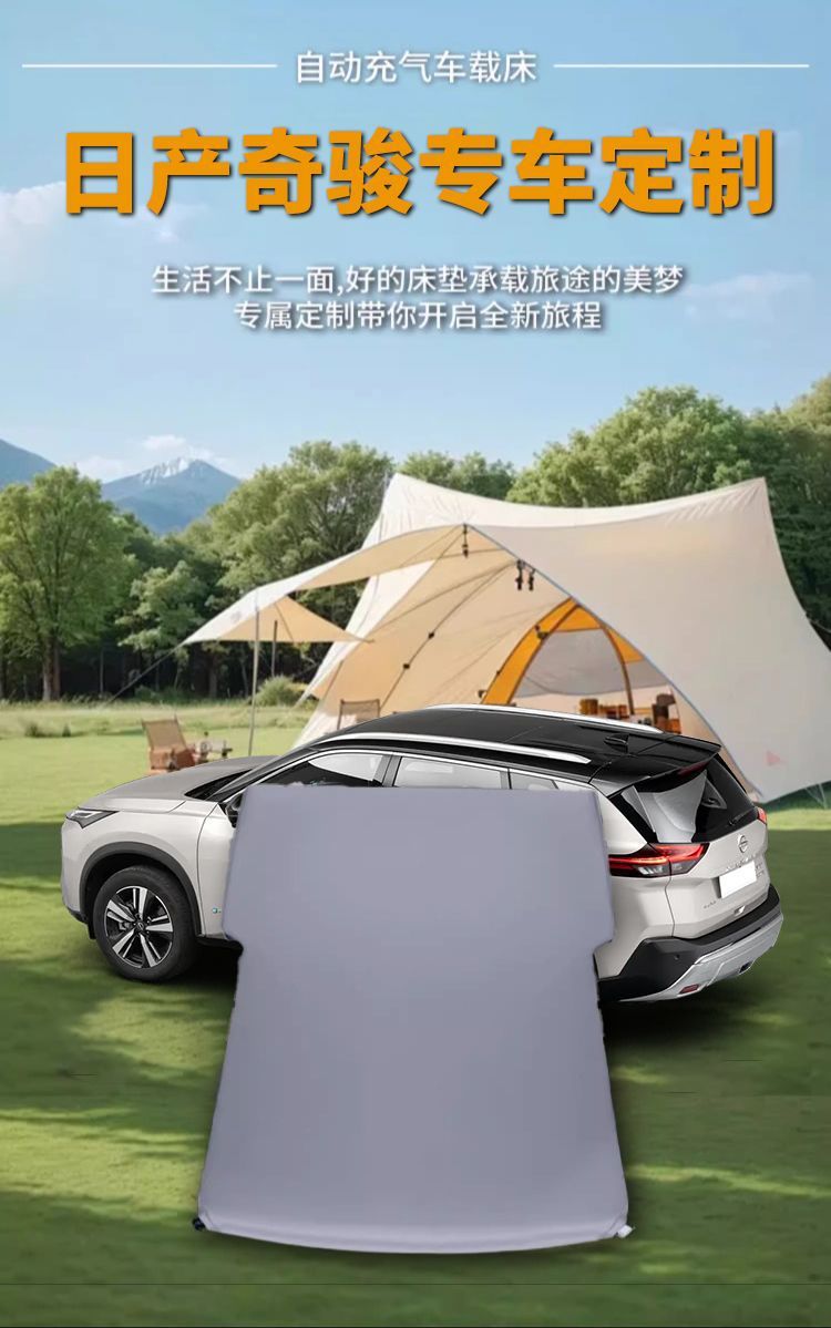 Suitable for Nissan X-Trail Car Mattress Trunk Sleeping Pad Sleeping Pad Car Bed Modified Bed X-Trail Inflatable Mattress Bed