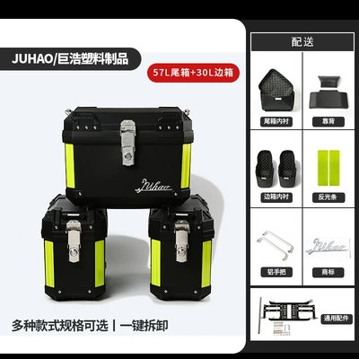 Boxes on Both Sides, Large Capacity, Motorcycle trunk - 57l-black-tail-box-lining-backrest-30l-black-side-box-lining-shelf
