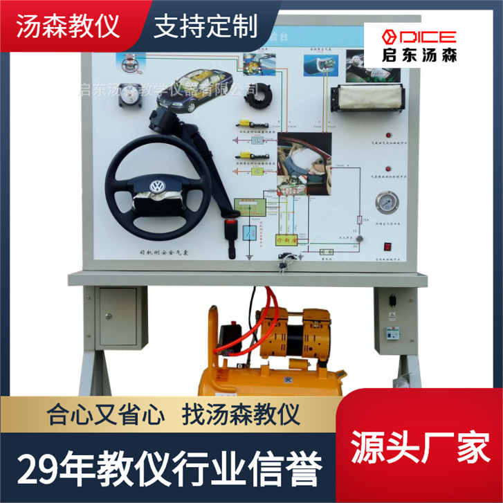 【厂家直销】汽车气囊示教板│汽车教学│汽修技能训练实训台