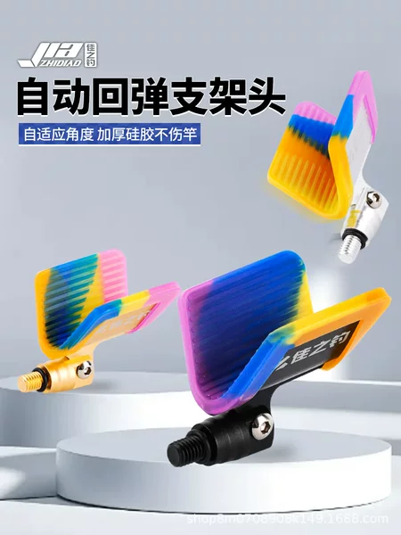Automatic Rebound Head Special Silicone Cover Protective Cover Bracket Head Anti-Slip Pad Wear-Resistant Protection Fishing Rod Bracket Fishing Gear