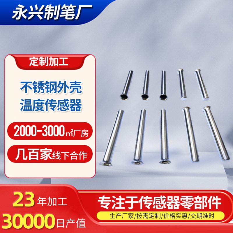 厂家直供一次成型拉伸件 湿度传感器保护壳 不锈钢五金冲压件