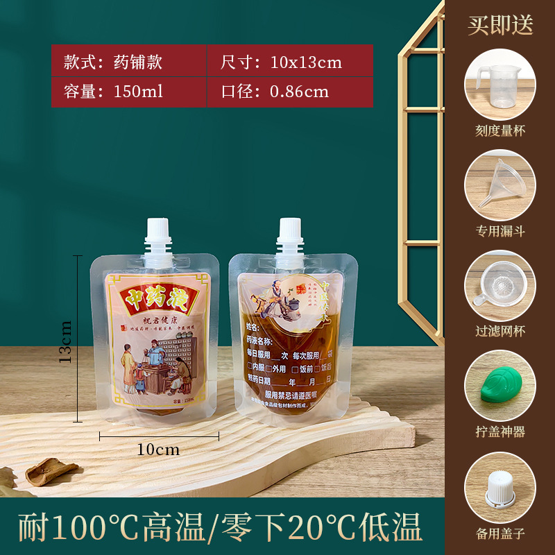 メーカー卸売漢方薬バッグスープ薬バッグ使い捨て液体再パッケージハーブティー液体大口透明自立スパウトバッグ|undefined