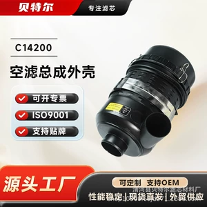 High-Efficiency Dust-Proof C14200 Air Filter Assembly, Sealed and Leak-Proof, Suitable for 22Kw Screw Air Compressor Paver