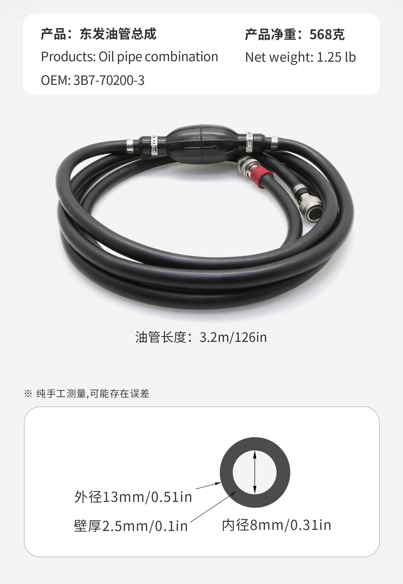 Adapted to Dongfa Outboard Machine Large Capacity Thickened Oil Tank TOHATSU External Oil Drum Accessories Machine Double Oil Pipe