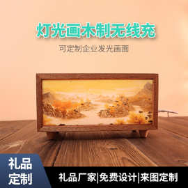 创意木制办公实用文创发光无线充摆件可印图片周年庆礼品纪念品