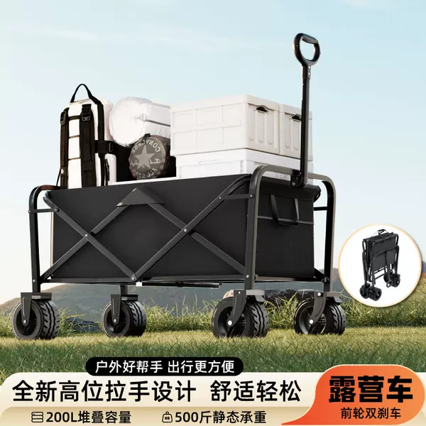 Outdoor Foldable Large Camping Cart, Multifunctional Small Cart, Large Capacity Picnic Camping Cart, Camp Cart