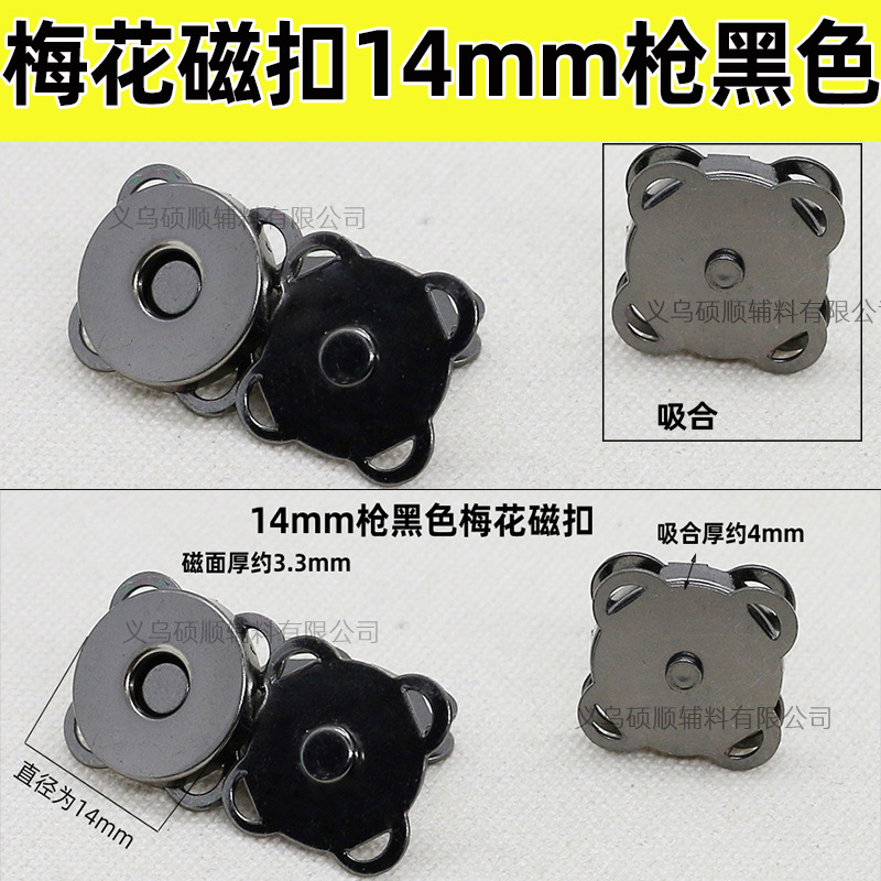 工場は磁気ボタンの超薄強磁気ボタンを供給しています。マグネットボタンの部品は1.0cm-1.8cmです。