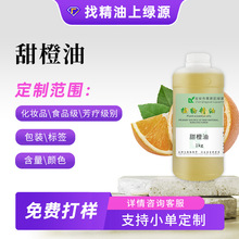 ���������orange oil��Ƥζ���η���޹�������܇�d��޹�U��ʯ