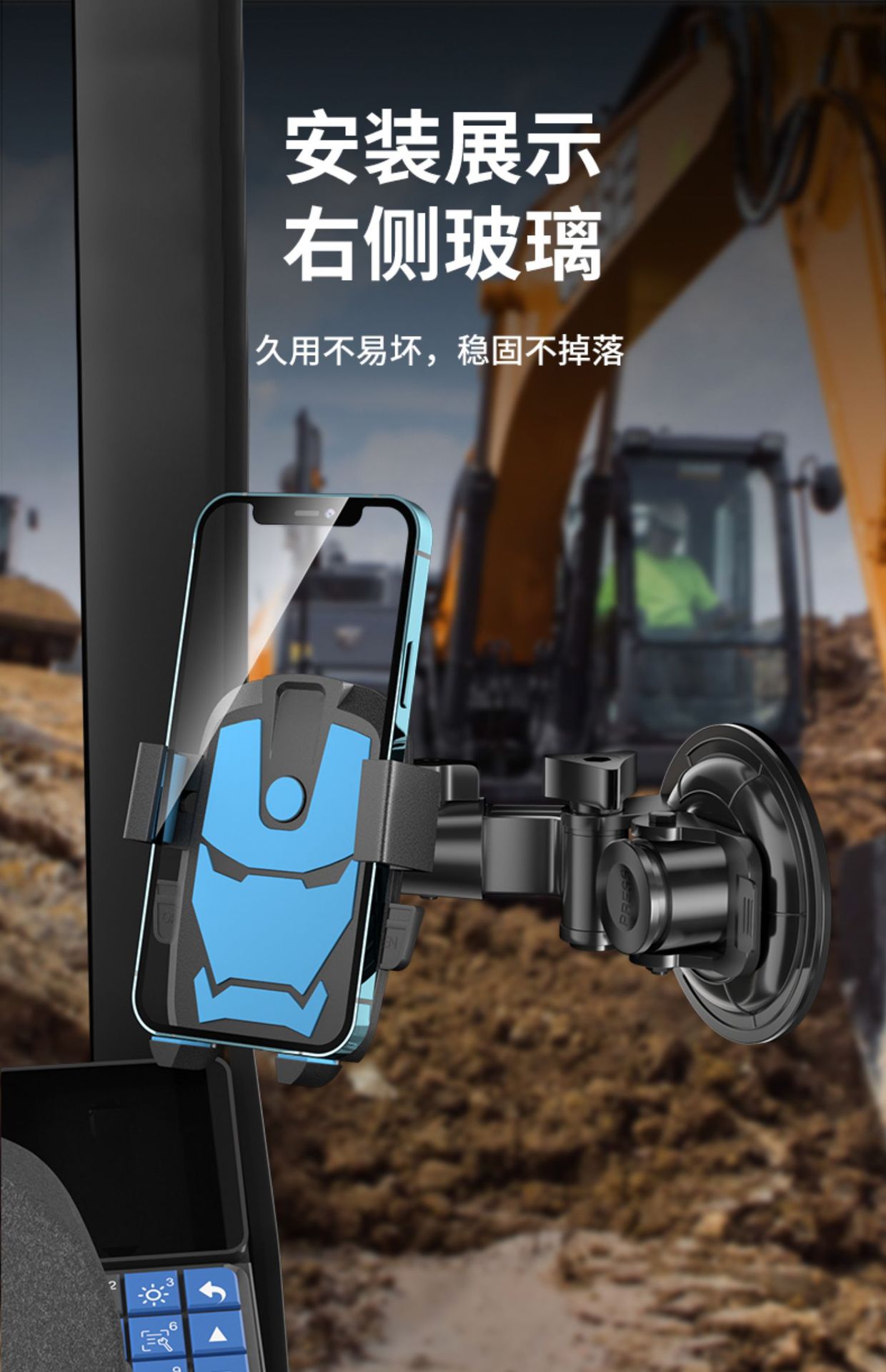 Special Mobile Phone Car Mount for Excavators, Shockproof, for Excavator Trucks, Front Windshield, Car Suction Cup, In-Car Use