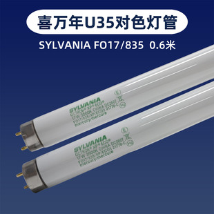 ϲ�f��SYLVANIA FO17/835/XP/ECO3 3500K���ˌ�ɫ���䌣��U35��Դ