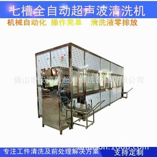 Industrial Multi-Tank Fully Automatic Ultrasonic Cleaning Machine Automotive Parts Copper and Aluminum Radiator Oil and Chip Removal Cleaning Line