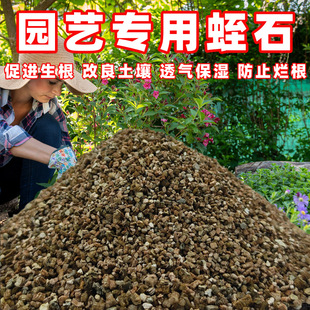 Whole Bag for Gardening Vermiculite Cuttings 3-6 Seedling Substrate Nutrient Soil for Flower Cultivation General Soil Planting Soil Free Shipping Wholesale