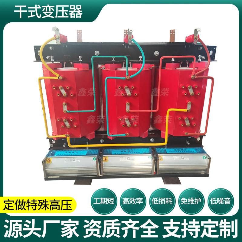 干式变压器SCB11-315/500/800/1000KVA10/0.4KV变压器型号规格全