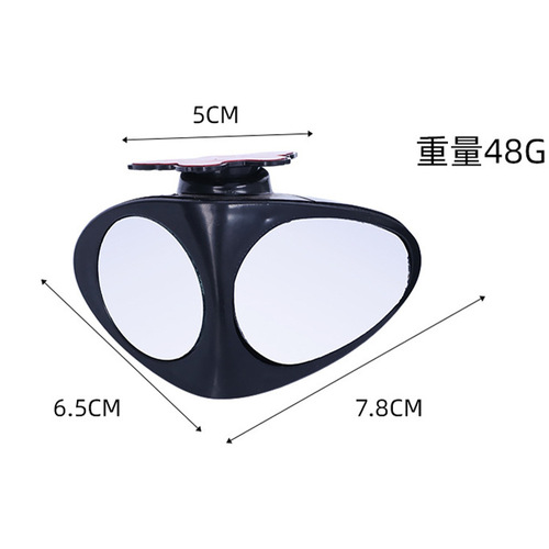 Cross-border new product car rearview mirror auxiliary small mirror vehicle large field of view blind spot backup mirror 360-degree wide-angle mirror