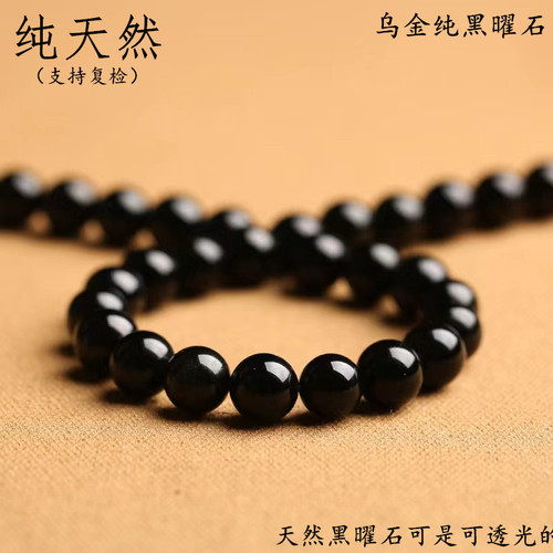 Richong Natural 7A Pure Black Obsidian Bead Half-Finished DIY Bracelet with Bead Stringing Accessory Kit