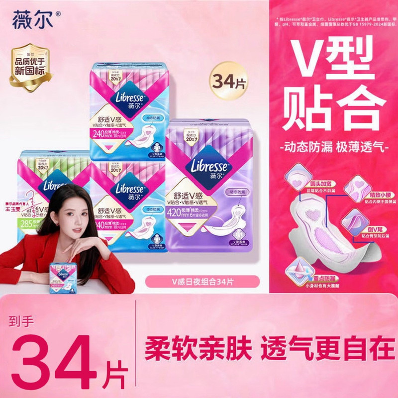 Weier Comfort V-Sense Cotton Soft Sanitary Pads Wholesale Box Pack for Day and Night Use, Ultra-Thin and Breathable, Authentic Sanitary Pads for Girls Weier Comfort V-Sense Cotton Soft Sanitary Pads Wholesale Box Pack for Day and Night Use, Ultra-Thin and Breathable, Authentic Sanitary Pads for Girls