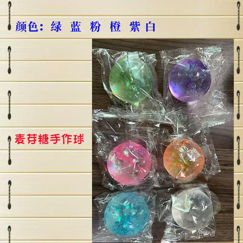 捏捏定制手作球捏捏乐麦芽糖捏捏创意解压多种款式释放压力萌tpr